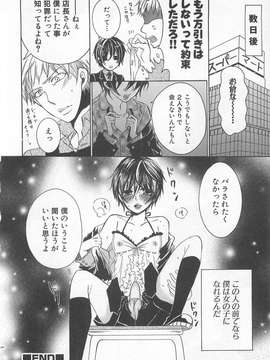 [アンソロジー] [クロマメ] 小悪魔ごっこ_00101