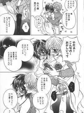 [アンソロジー] [クロマメ] 小悪魔ごっこ_00106