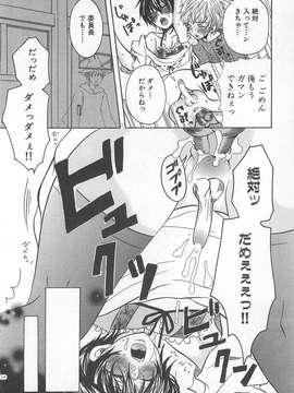 [アンソロジー] [クロマメ] 小悪魔ごっこ_00111