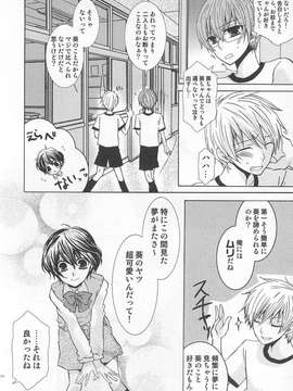 [アンソロジー] [クロマメ] 小悪魔ごっこ_00115
