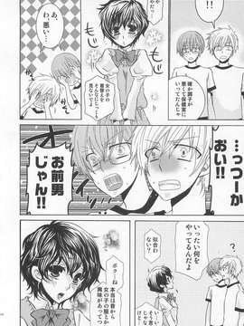 [アンソロジー] [クロマメ] 小悪魔ごっこ_00117