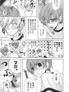 [アンソロジー] [クロマメ] 小悪魔ごっこ_00122