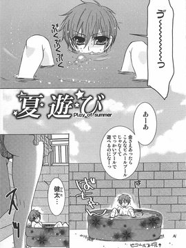 [アンソロジー] [クロマメ] 小悪魔ごっこ_00126
