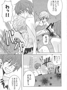 [アンソロジー] [クロマメ] 小悪魔ごっこ_00128