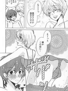 [アンソロジー] [クロマメ] 小悪魔ごっこ_00129