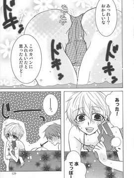 [アンソロジー] [クロマメ] 小悪魔ごっこ_00130