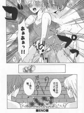[アンソロジー] [クロマメ] 小悪魔ごっこ_00137