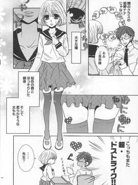 [アンソロジー] [クロマメ] 小悪魔ごっこ_00139