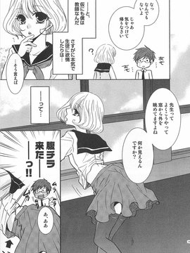 [アンソロジー] [クロマメ] 小悪魔ごっこ_00140
