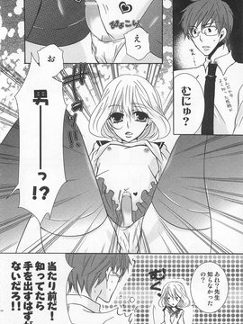 [アンソロジー] [クロマメ] 小悪魔ごっこ_00145