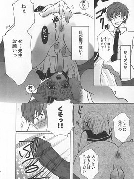 [アンソロジー] [クロマメ] 小悪魔ごっこ_00147