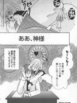 [アンソロジー] [クロマメ] 小悪魔ごっこ_00149
