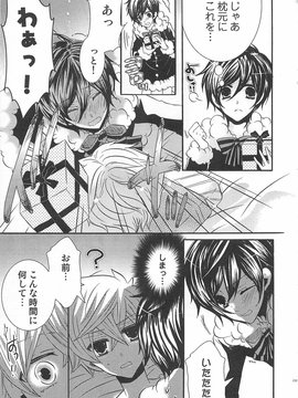 [アンソロジー] [クロマメ] 小悪魔ごっこ_00154
