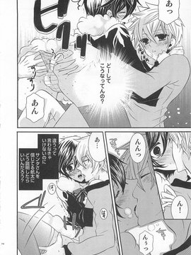 [アンソロジー] [クロマメ] 小悪魔ごっこ_00157