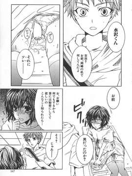[アンソロジー] [クロマメ] 小悪魔ごっこ_00168