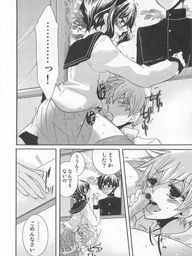 [アンソロジー] [クロマメ] 小悪魔ごっこ_00175