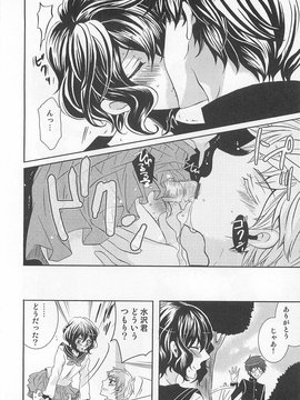 [アンソロジー] [クロマメ] 小悪魔ごっこ_00177