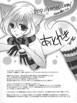 [アンソロジー] [クロマメ] 小悪魔ごっこ_00180