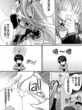 (C82)[回遊企画 (鈴井ナルミ)] ミクさんがメイド服を着ていろいろキレイにしてくれるお話[脸肿汉化组]_5