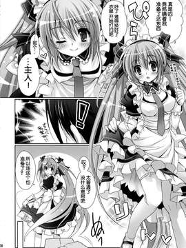 (C82)[回遊企画 (鈴井ナルミ)] ミクさんがメイド服を着ていろいろキレイにしてくれるお話[脸肿汉化组]_6