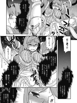[アンソロジー] 子宮姦 アンソロジーコミックス Vol.2_00010