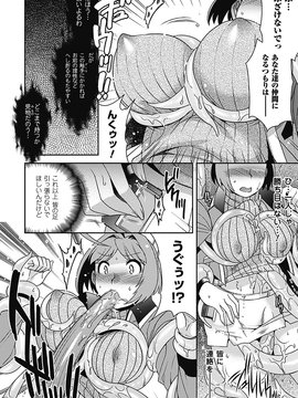 [アンソロジー] 子宮姦 アンソロジーコミックス Vol.2_00011