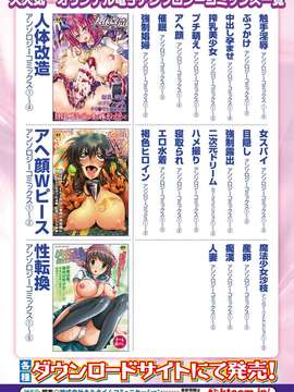 [アンソロジー] 子宮姦 アンソロジーコミックス Vol.2_00063