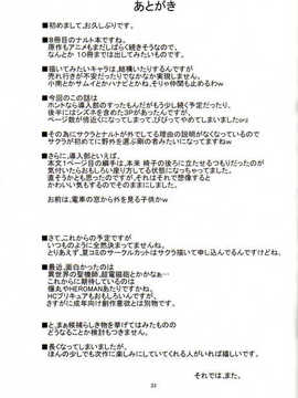 【からきし傭兵団 真雅 (砂原渉)】博打部队_32_032