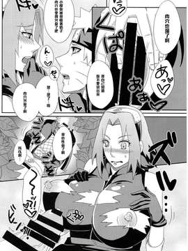 (C85) [ぷっちゅ (越川リューカ)] 木ノ葉のビッチちゃん! (NARUTO -ナルト-)_0007