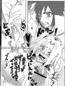 (COMIC CITY 大阪 94) [ぷっちゅ (越川リューカ、ムラタ。、砂原渉)] さくらんぼ (NARUTO -ナルト-)_0023