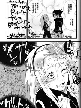 (COMIC CITY 大阪 94) [ぷっちゅ (越川リューカ、ムラタ。、砂原渉)] さくらんぼ (NARUTO -ナルト-)_0036