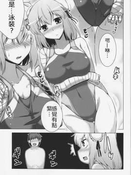 [oo君の個人漢化](紅楼夢10) [CUNICULUS (ヨシタマ)] 華の湯 (東方Project)_0006