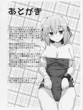 [oo君の個人漢化](紅楼夢10) [CUNICULUS (ヨシタマ)] 華の湯 (東方Project)_0018