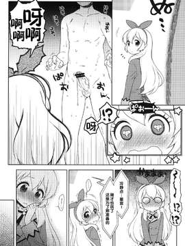 [汉化] (C84) [かに家 (かにゃぴぃ)] カードになりませんか？ (アイカツ!) [DL版]_0005