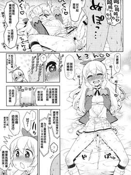 [汉化] (C84) [かに家 (かにゃぴぃ)] カードになりませんか？ (アイカツ!) [DL版]_0012