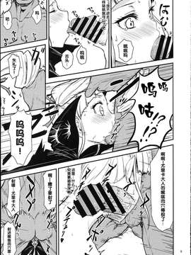 [汉化] (スターライトオーディション1) [くれり亭 (くれりて)] それゆけトライ☆スタ→ (アイカツ!)_0008