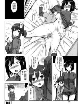 (漢化組漢化組#XX) [神毛物由宇] ムスッとしないで！ おねちゃん_0018