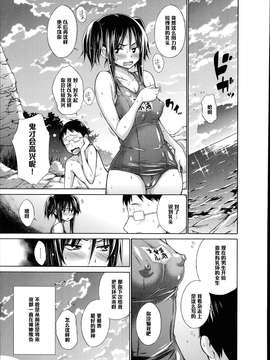 [宮野金太郎] いじめっ娘とボク 1_0015