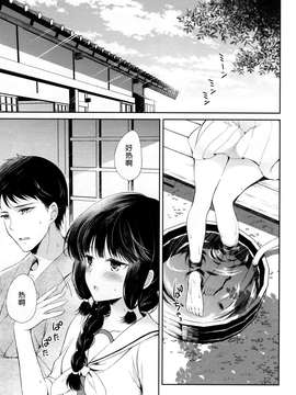 (C86) [パンダが一匹。 (コミズミコ)] あついあついなつのひ。 (艦隊これくしょん -艦これ-) [无毒汉化组]_0003