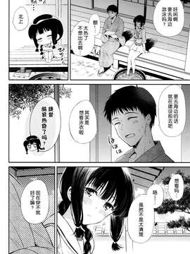 (C86) [パンダが一匹。 (コミズミコ)] あついあついなつのひ。 (艦隊これくしょん -艦これ-) [无毒汉化组]_0004