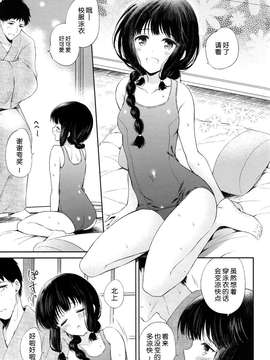 (C86) [パンダが一匹。 (コミズミコ)] あついあついなつのひ。 (艦隊これくしょん -艦これ-) [无毒汉化组]_0005