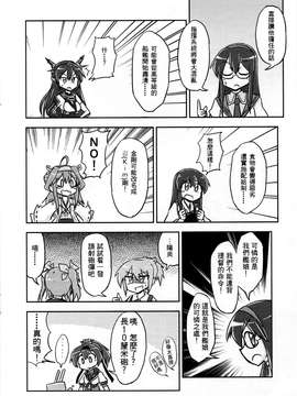 (c87)無慈悲で偉大な平壌鎮守府[舞鶴漢化組]_0006