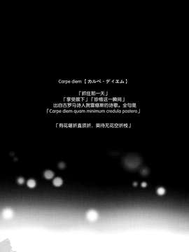 [脸肿汉化组] (C87) [ivycrown (ゑむ)] Carpe diem (THE IDOLM@STER)_0004