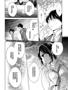 [脸肿汉化组] (C87) [ivycrown (ゑむ)] Carpe diem (THE IDOLM@STER)_0025