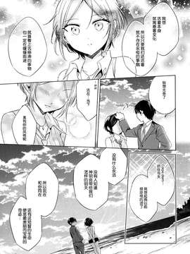 [脸肿汉化组] (C87) [ivycrown (ゑむ)] Carpe diem (THE IDOLM@STER)_0028