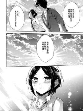 [脸肿汉化组] (C87) [ivycrown (ゑむ)] Carpe diem (THE IDOLM@STER)_0029