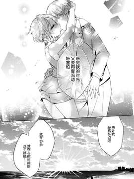 [脸肿汉化组] (C87) [ivycrown (ゑむ)] Carpe diem (THE IDOLM@STER)_0032