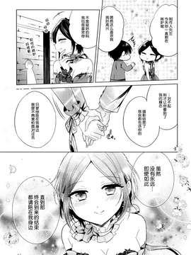 [脸肿汉化组] (C87) [ivycrown (ゑむ)] Carpe diem (THE IDOLM@STER)_0034
