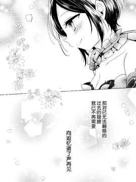 [脸肿汉化组] (C87) [ivycrown (ゑむ)] Carpe diem (THE IDOLM@STER)_0036