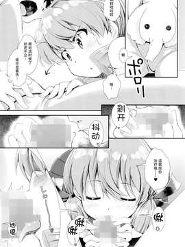 [脸肿汉化组] (C87) [カラメルシキソ (山吹ざらめ)] 艦艇修理施設へようこそ (艦隊これくしょん -艦これ-)_0007
